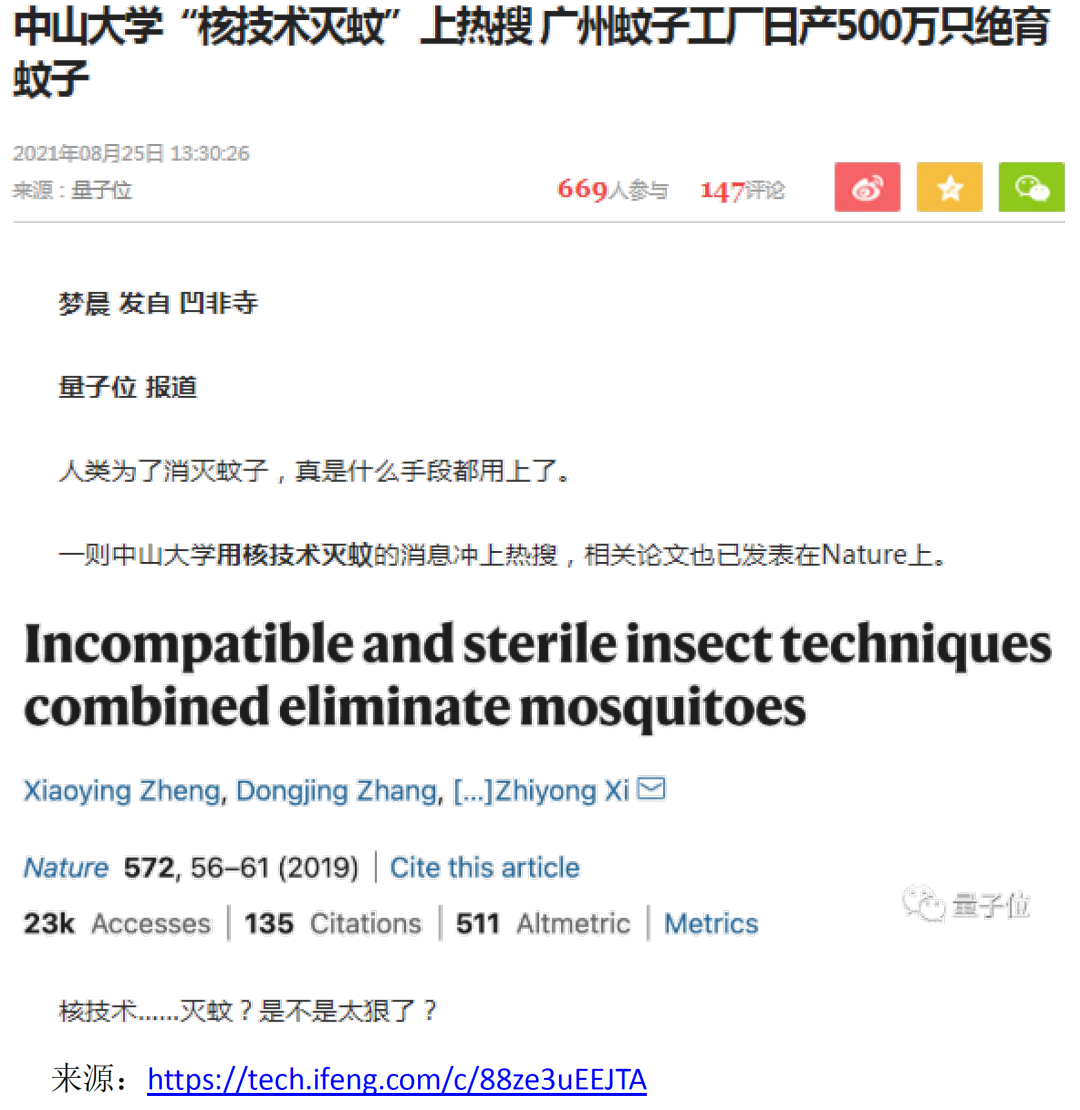 为彻底消灭登革热，中国科研团队要对蚊子下狠手了