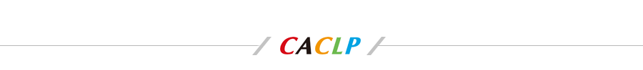 2022年CACLP博览会观众攻略