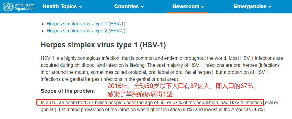 传染性极强，这个病毒一旦感染“终身携带”，看似感冒却更凶险