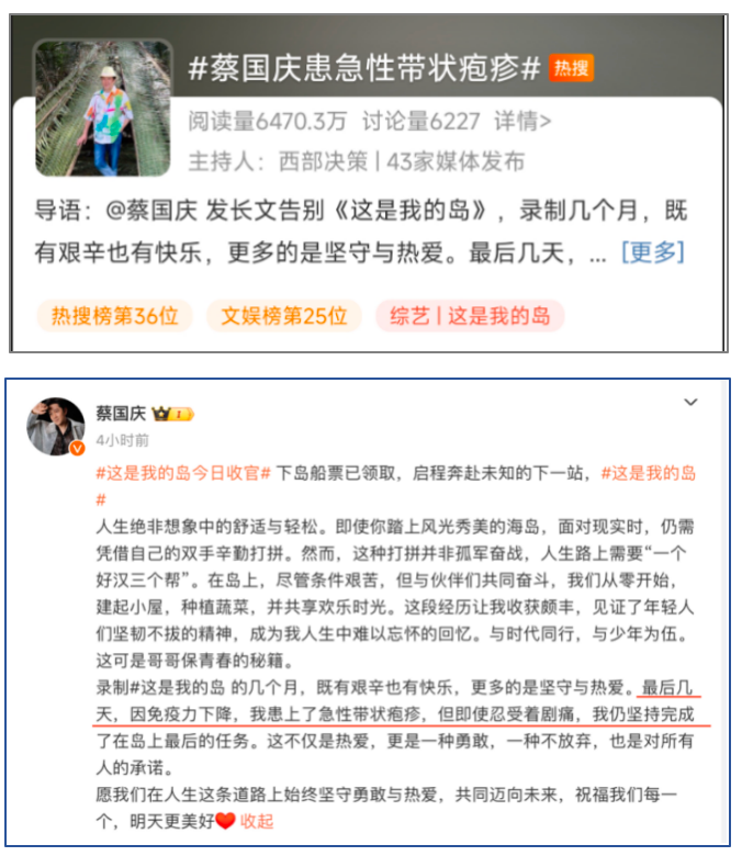 忍受剧痛！知名男星突曝患急性带状疱疹...