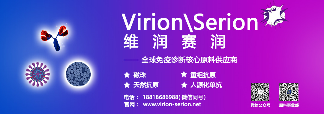 【标准・方案・指南】免于临床试验体外诊断试剂目录（2024年征求意见稿）